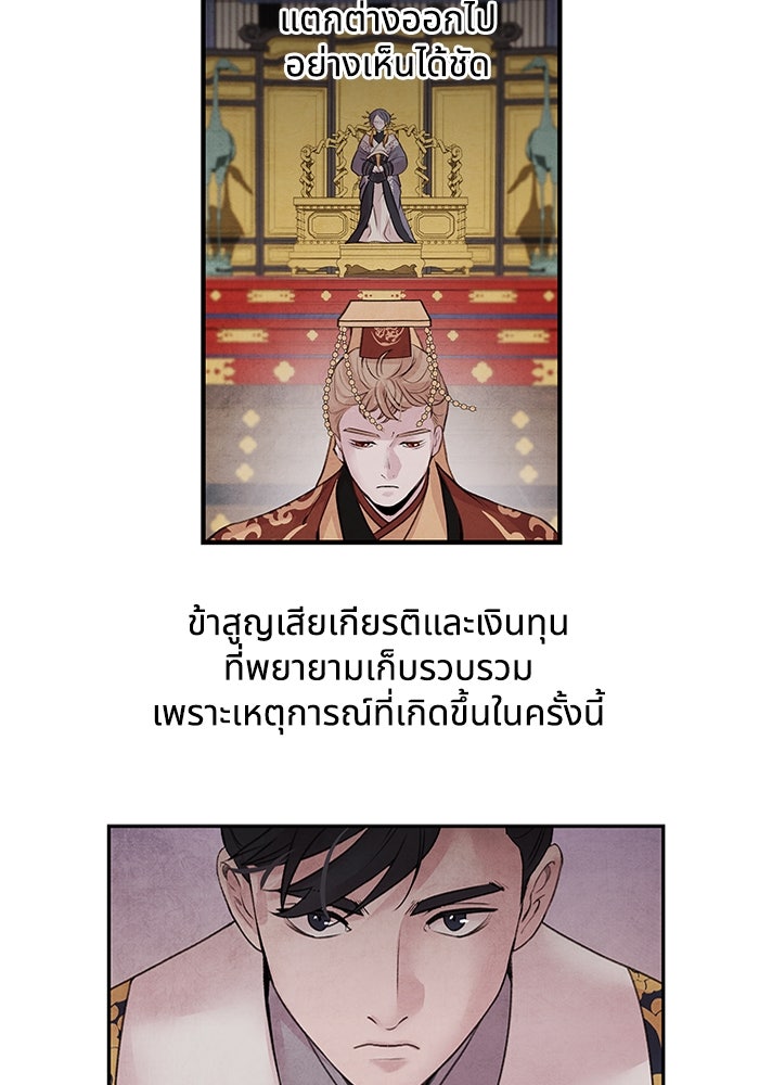 อาซา - หน้า 41