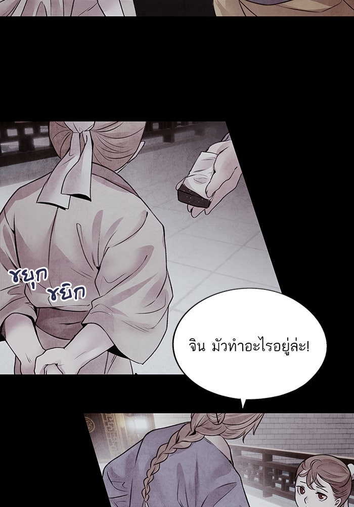 อาซา - หน้า 44