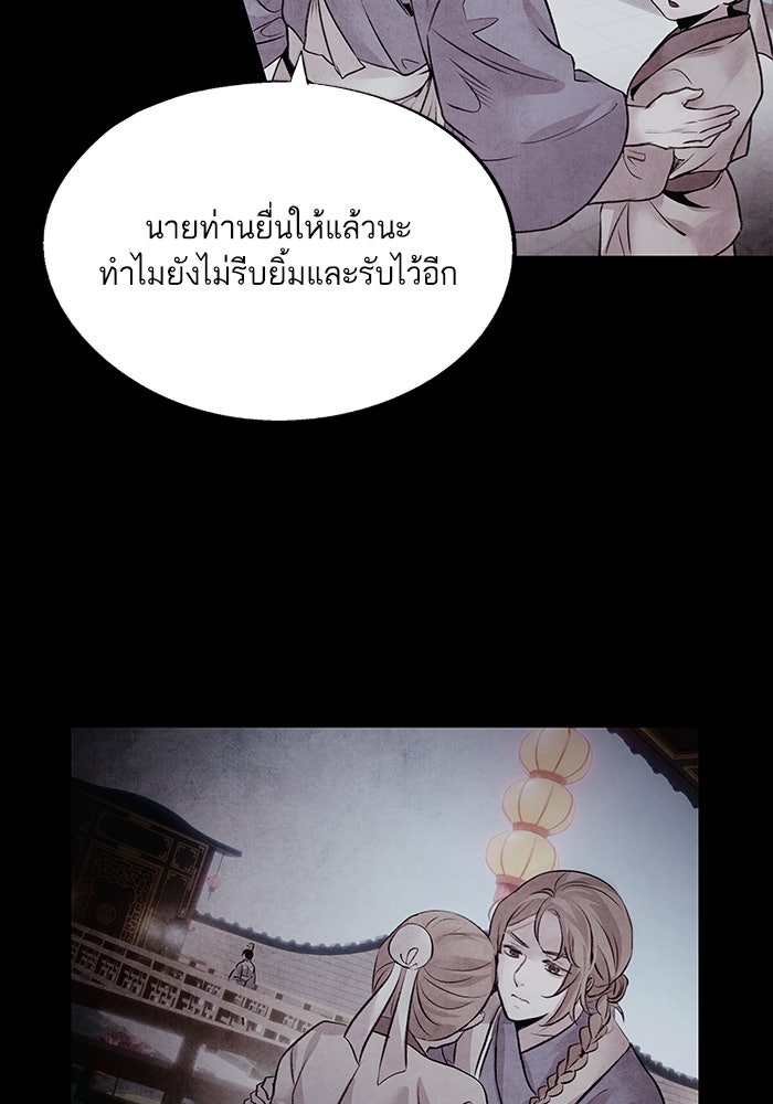 อาซา - หน้า 45