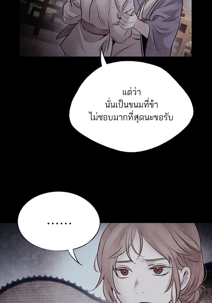 อาซา - หน้า 46