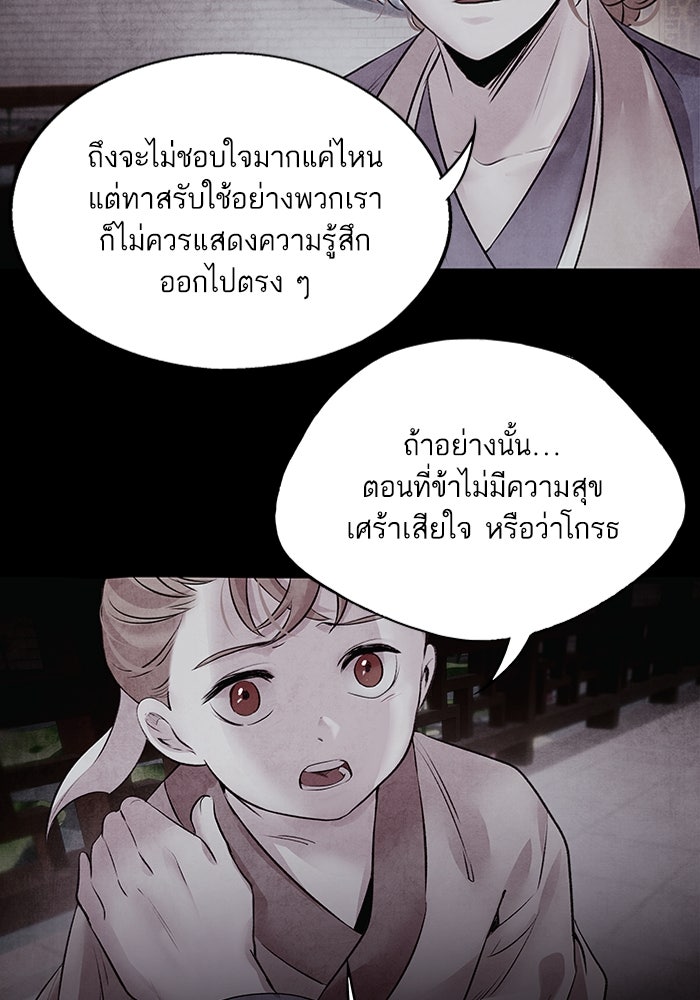 อาซา - หน้า 47