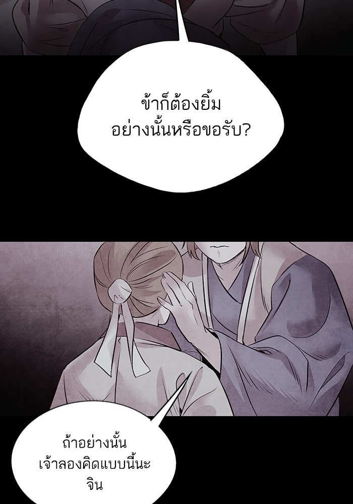 อาซา - หน้า 48