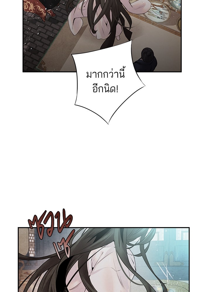อาซา - หน้า 5