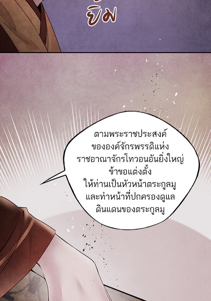 อาซา - หน้า 52