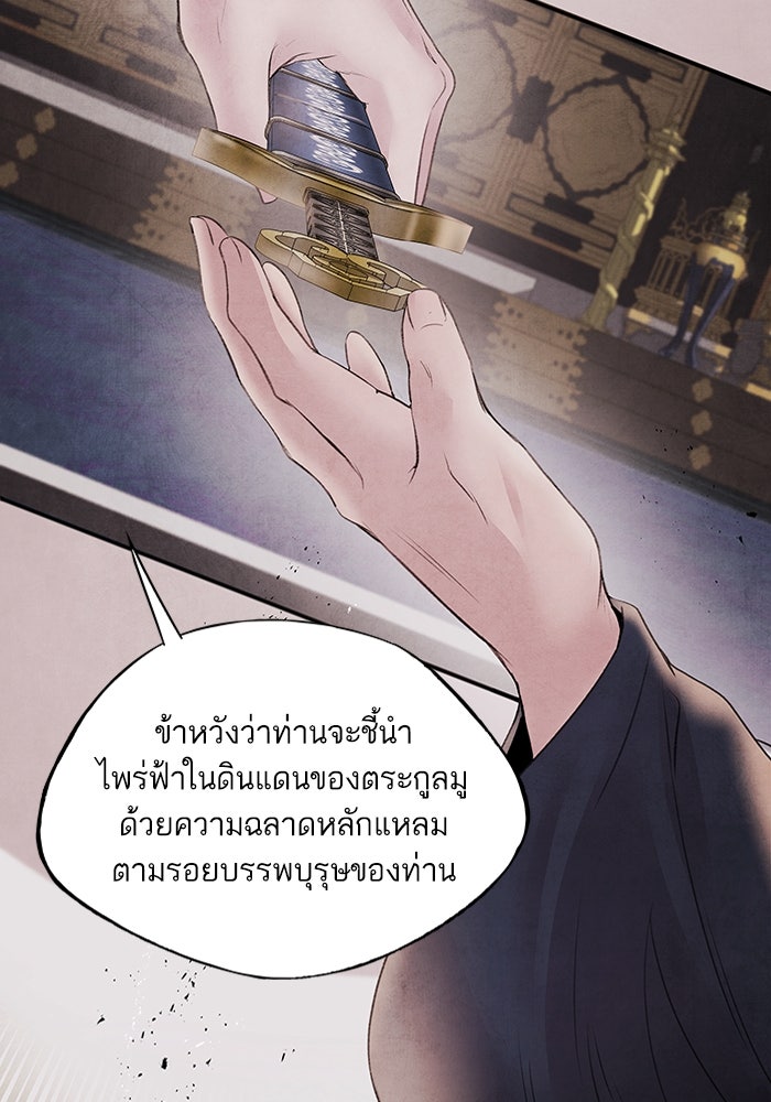 อาซา - หน้า 53