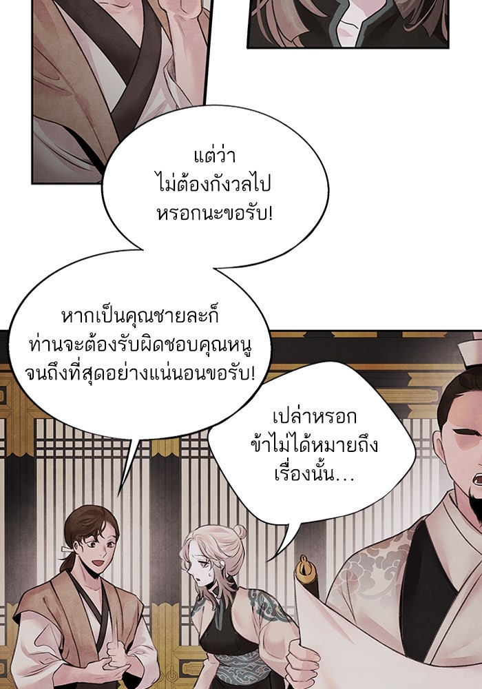 อาซา - หน้า 63