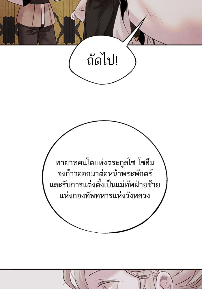 อาซา - หน้า 64
