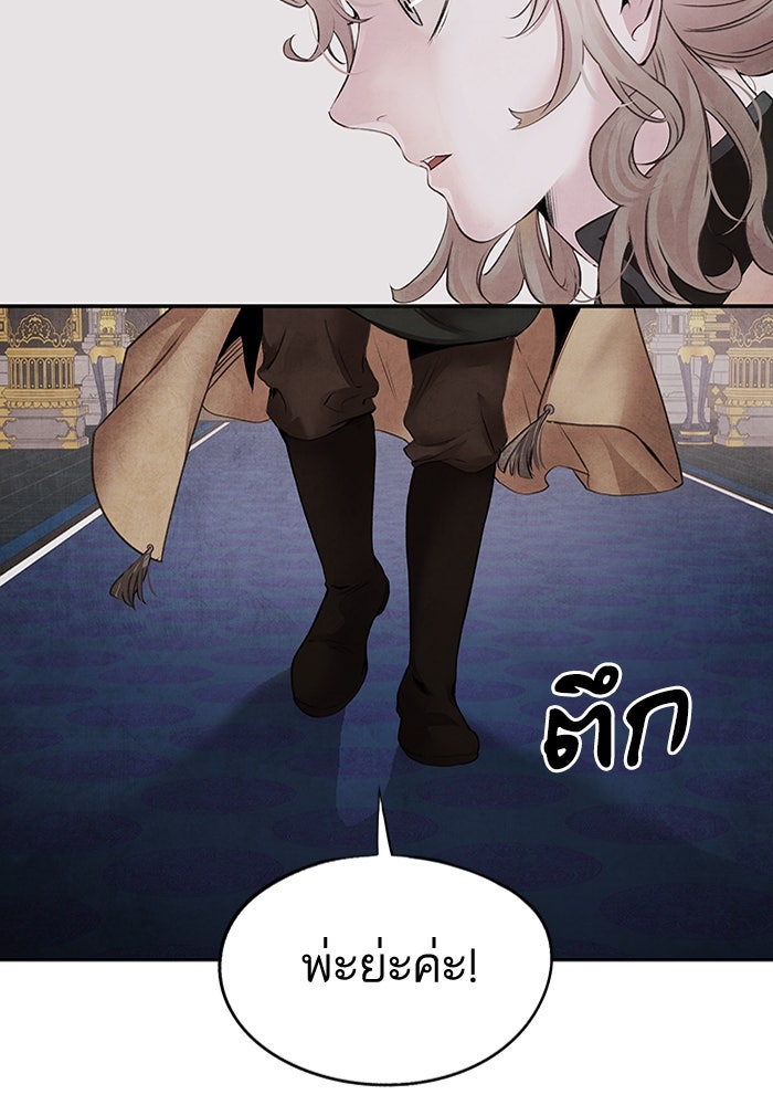 อาซา - หน้า 65