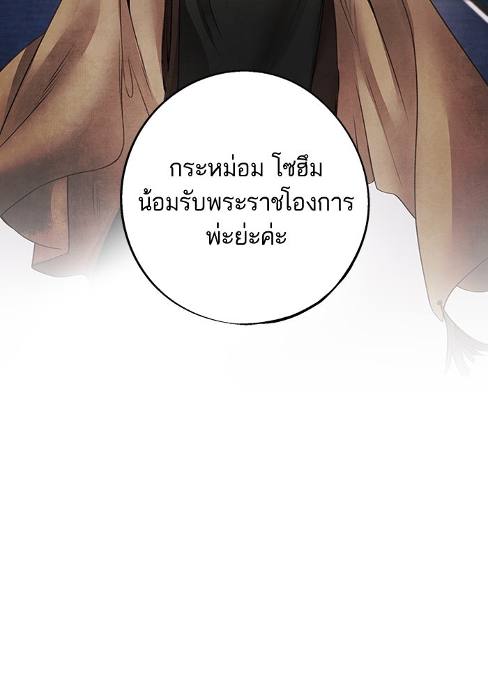 อาซา - หน้า 68
