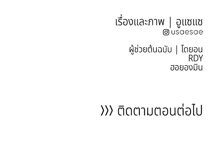 อาซา - หน้า 69