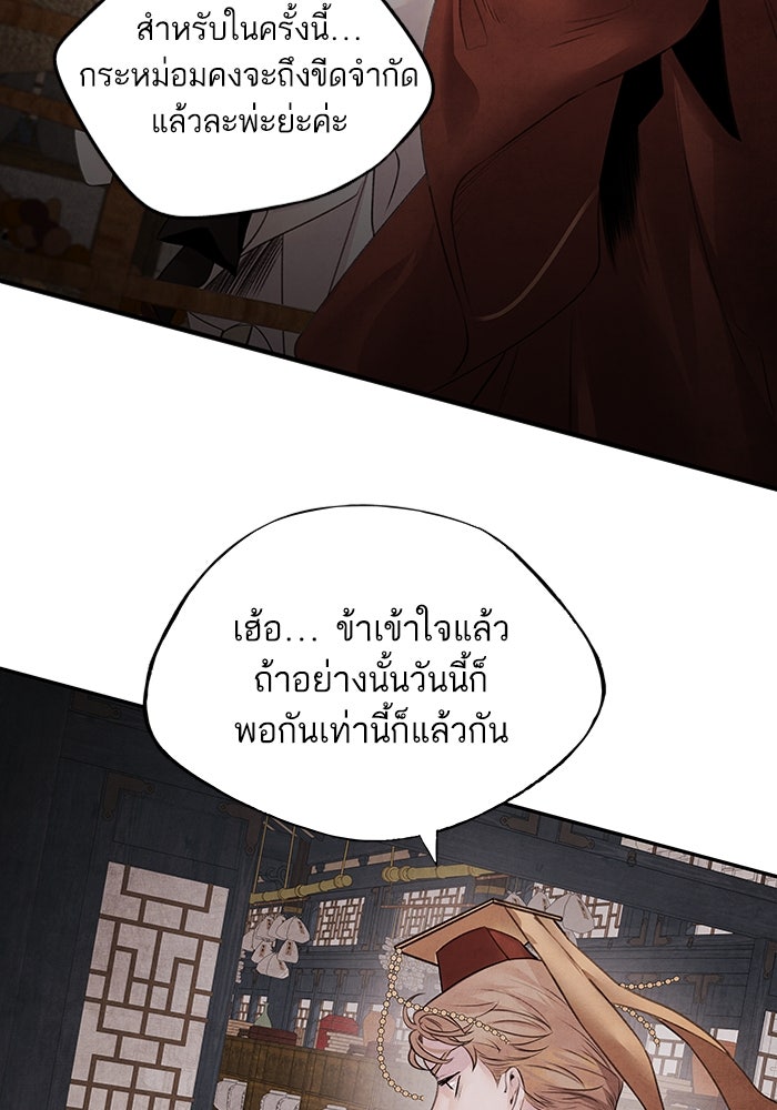 อาซา - หน้า 7