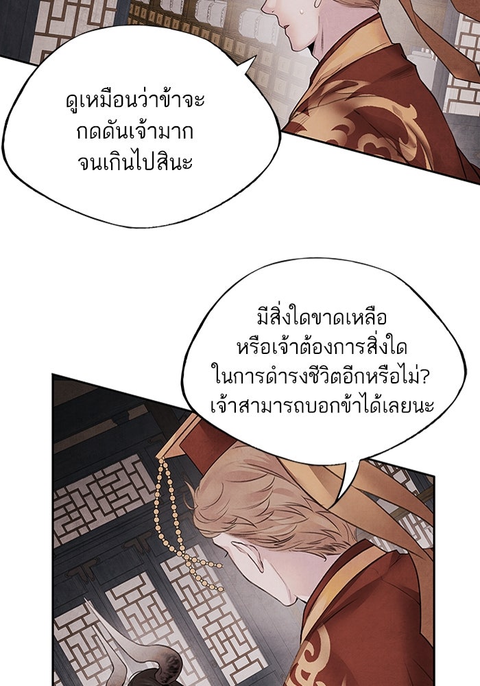 อาซา - หน้า 8