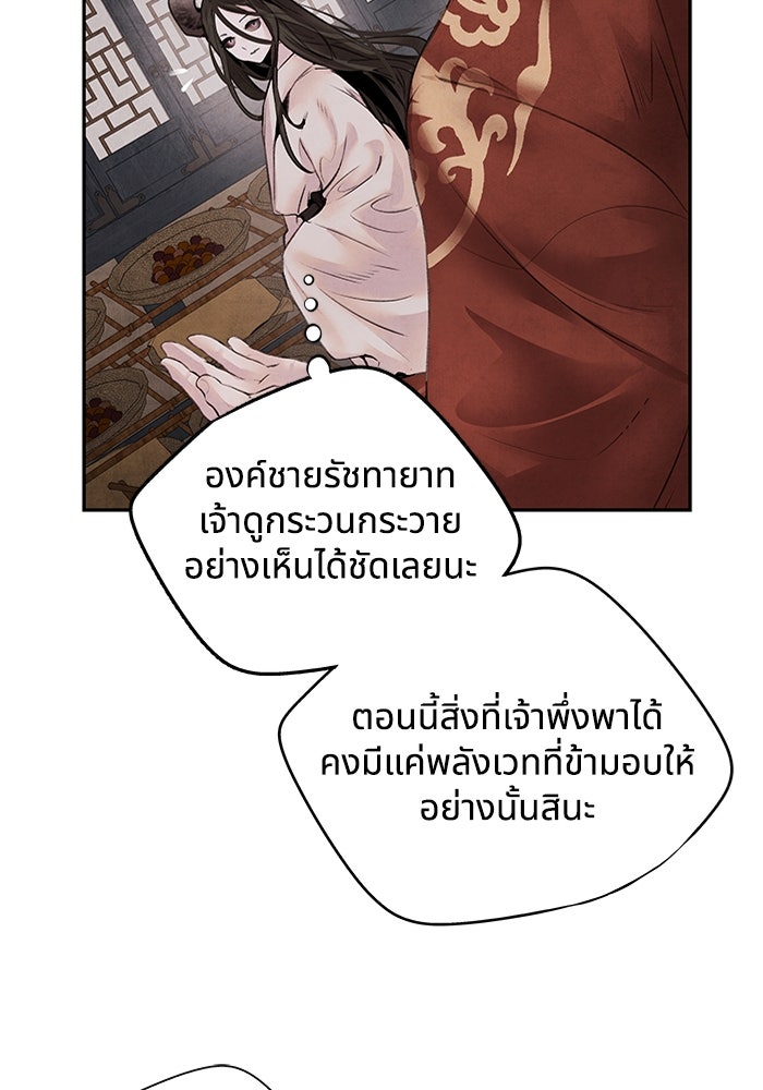 อาซา - หน้า 9