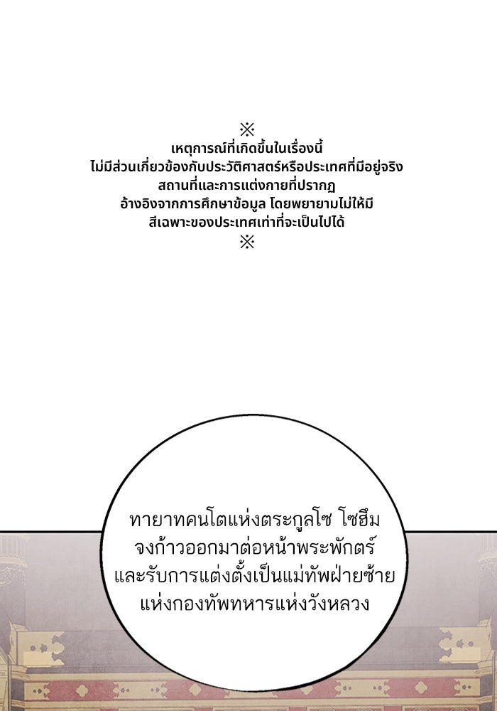 อาซา - หน้า 1