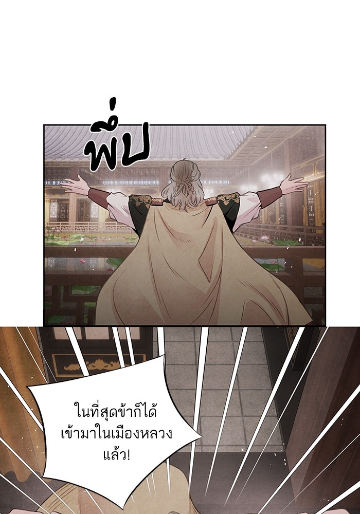 อาซา - หน้า 10