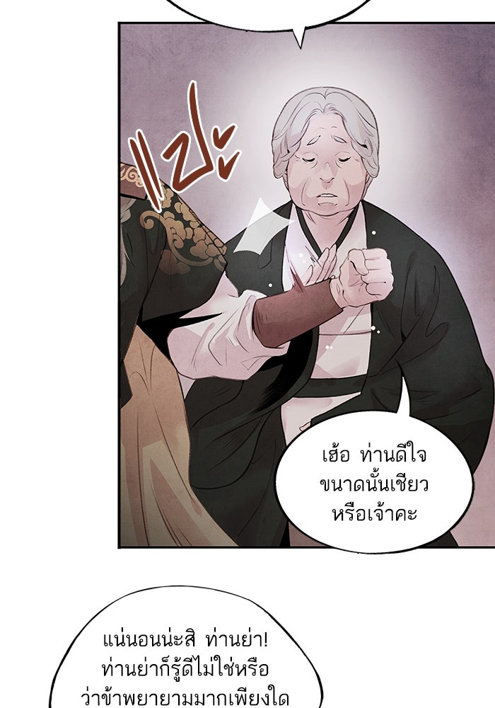 อาซา - หน้า 12