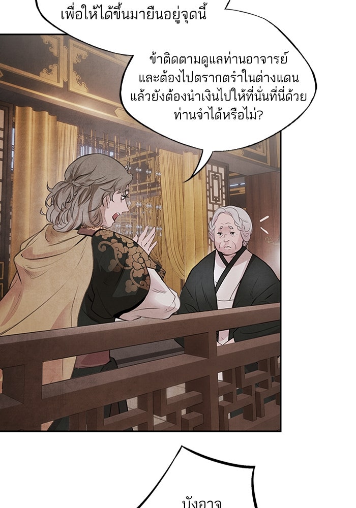 อาซา - หน้า 13