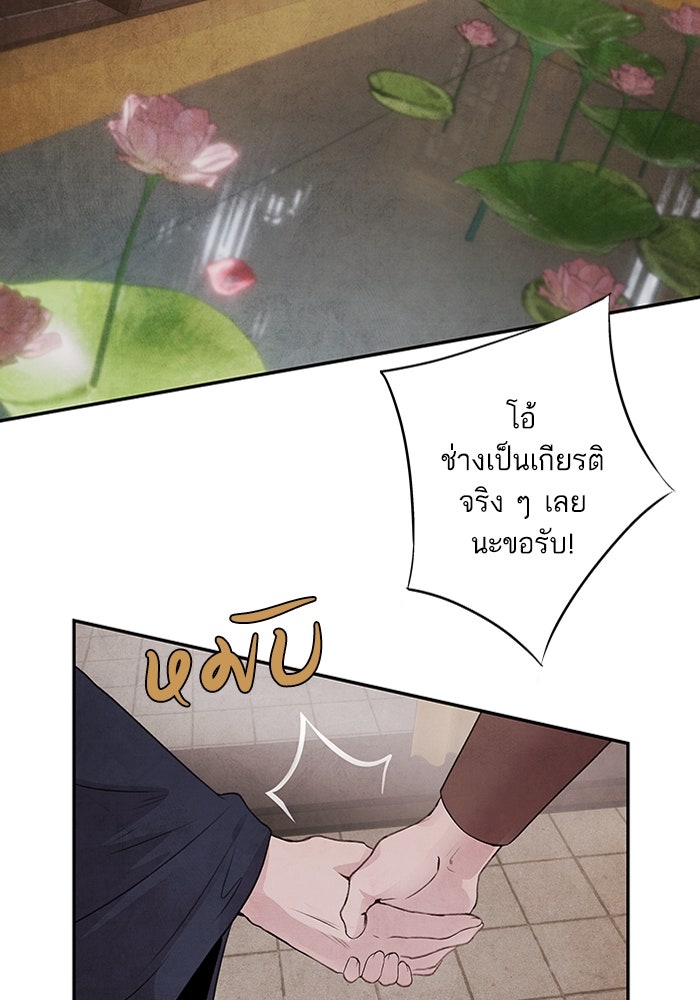 อาซา - หน้า 16