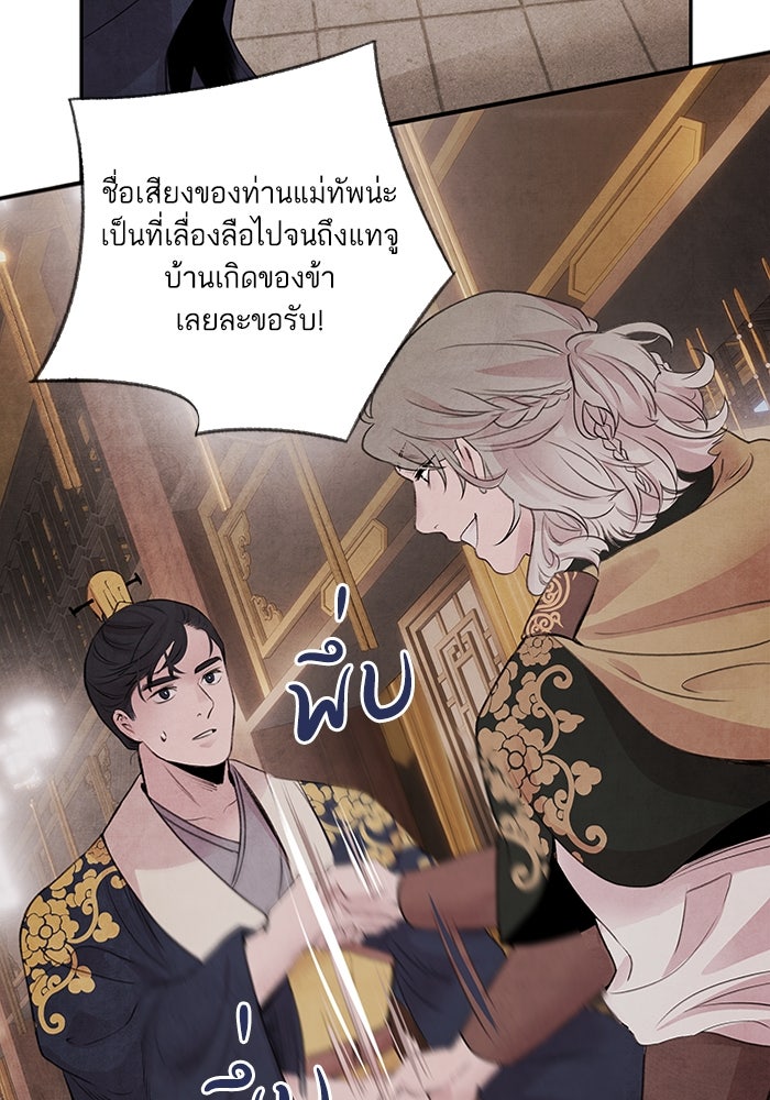 อาซา - หน้า 17
