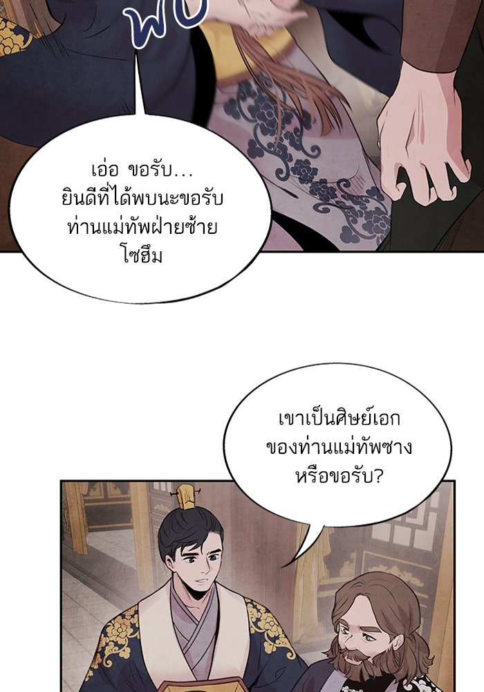 อาซา - หน้า 18