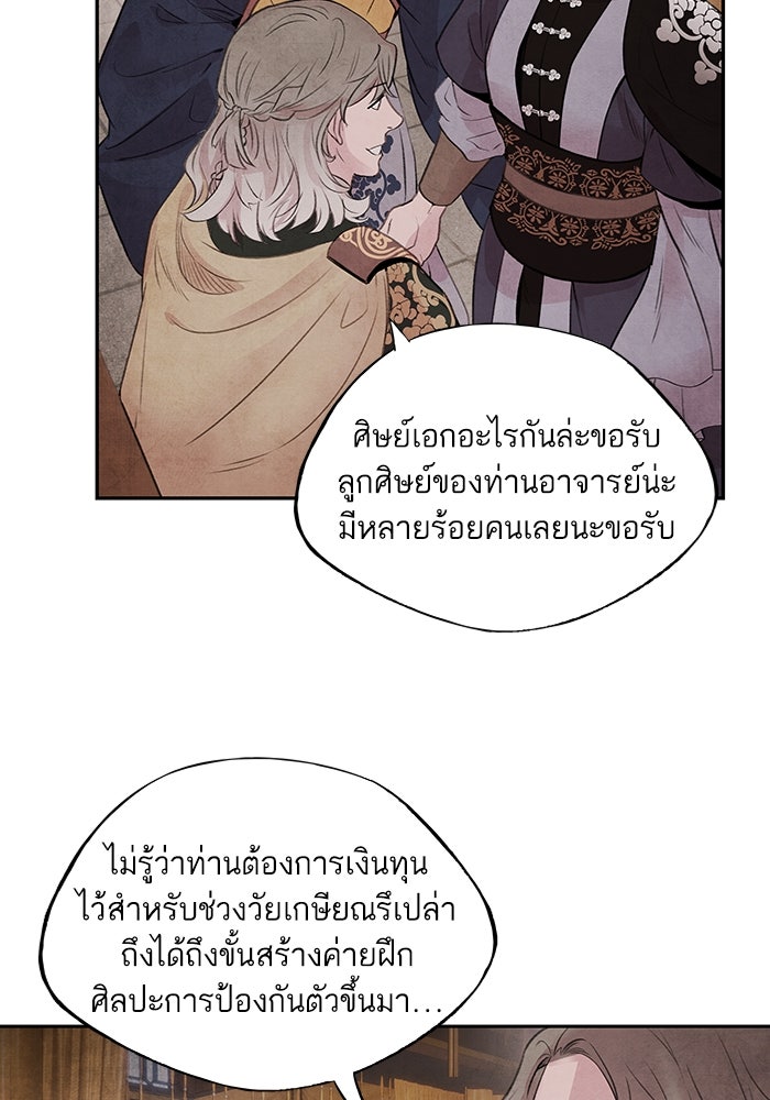 อาซา - หน้า 19