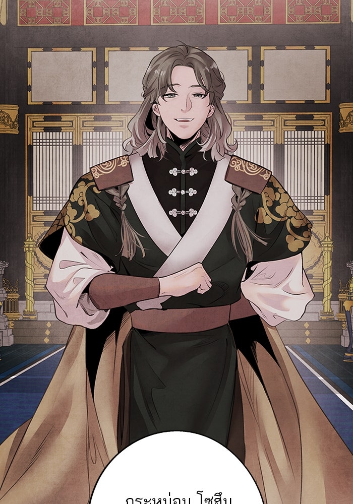 อาซา - หน้า 2