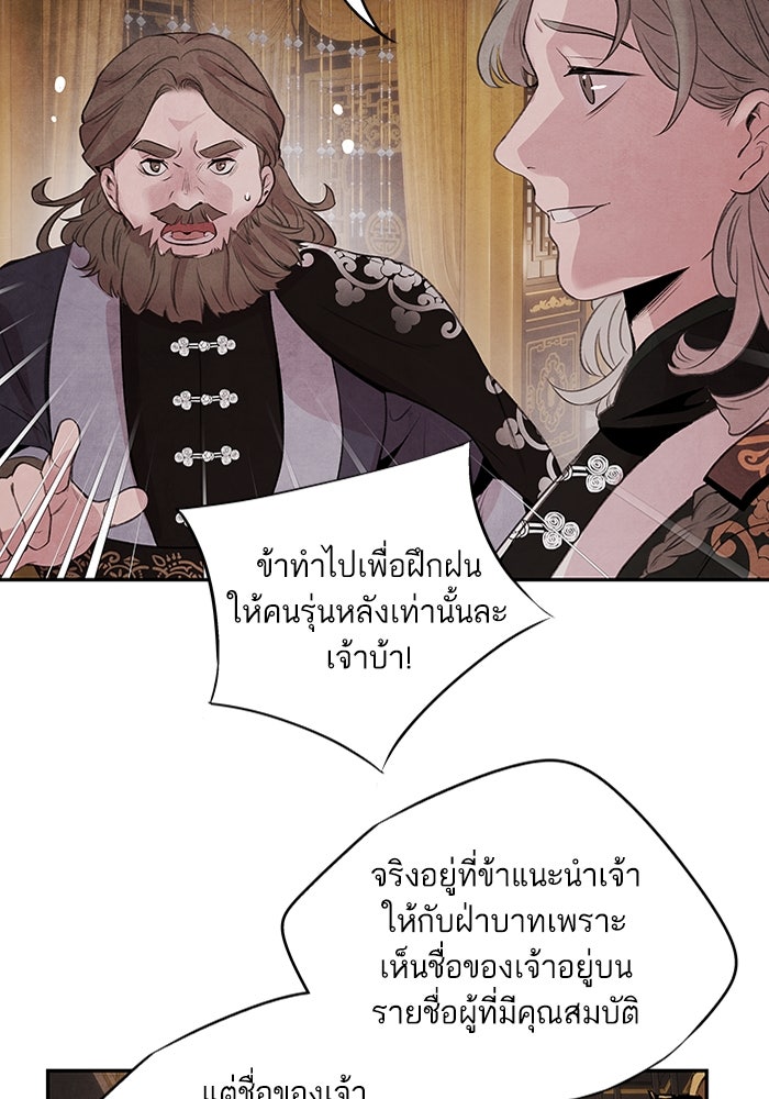 อาซา - หน้า 20