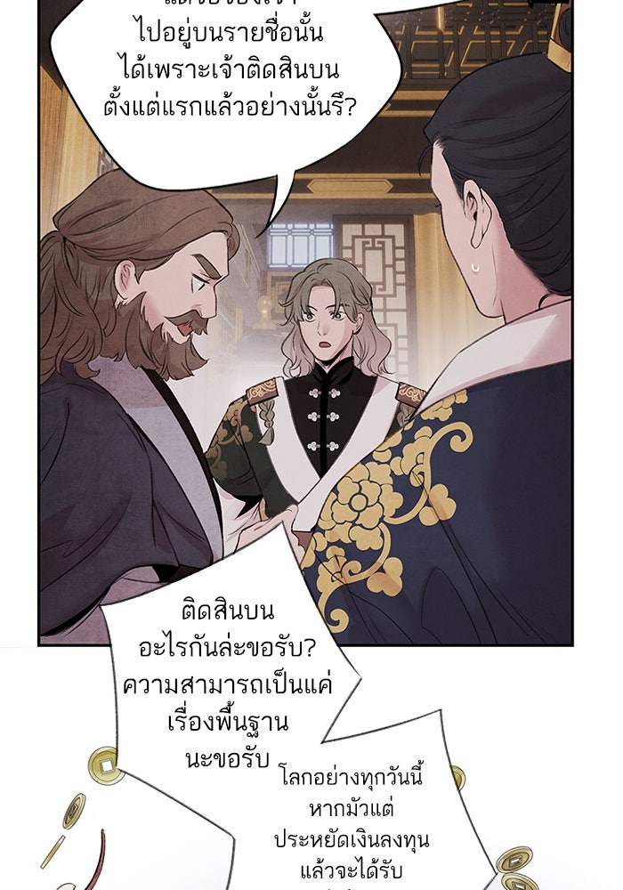 อาซา - หน้า 21