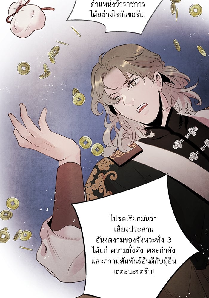 อาซา - หน้า 22