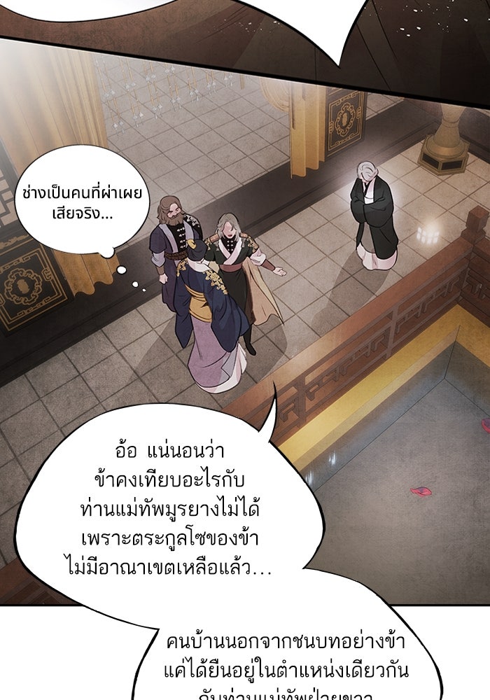 อาซา - หน้า 23