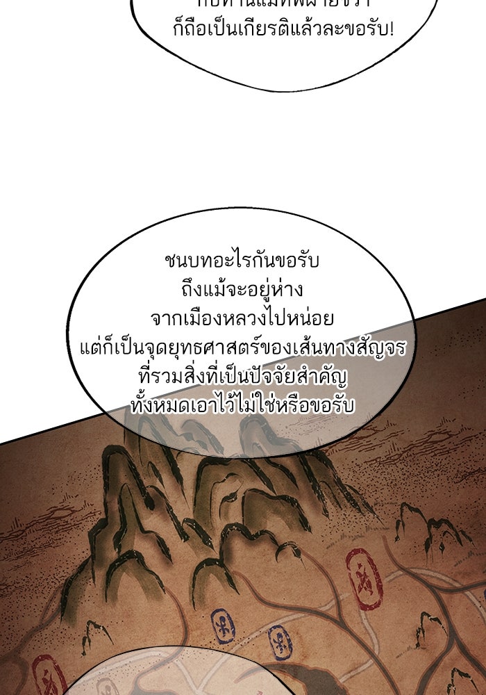 อาซา - หน้า 24