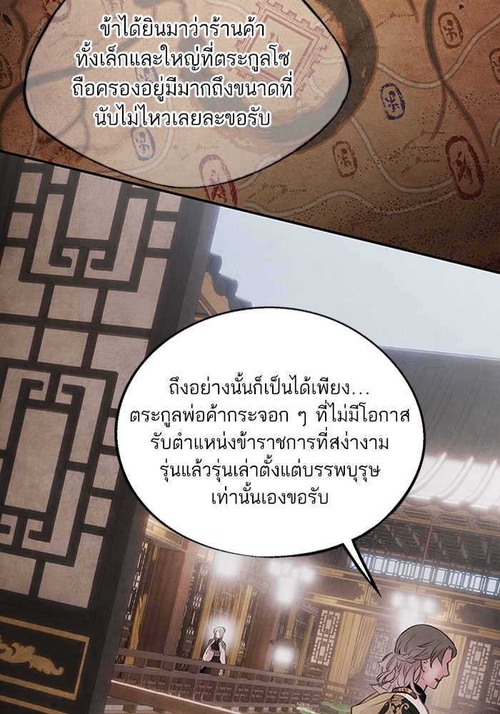 อาซา - หน้า 25
