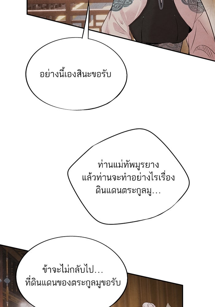 อาซา - หน้า 27