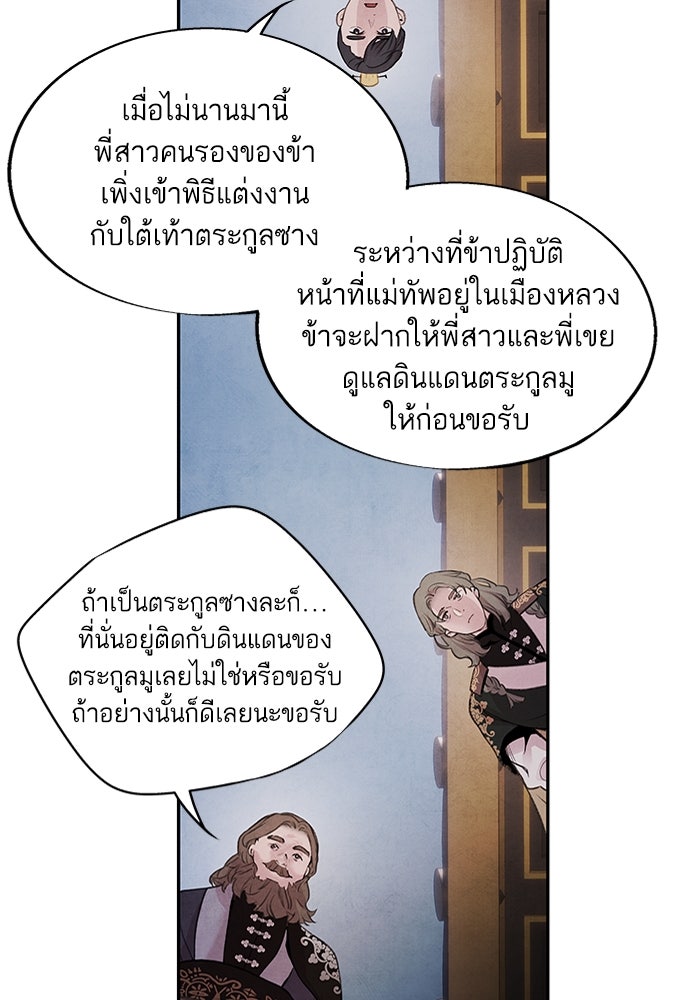 อาซา - หน้า 29