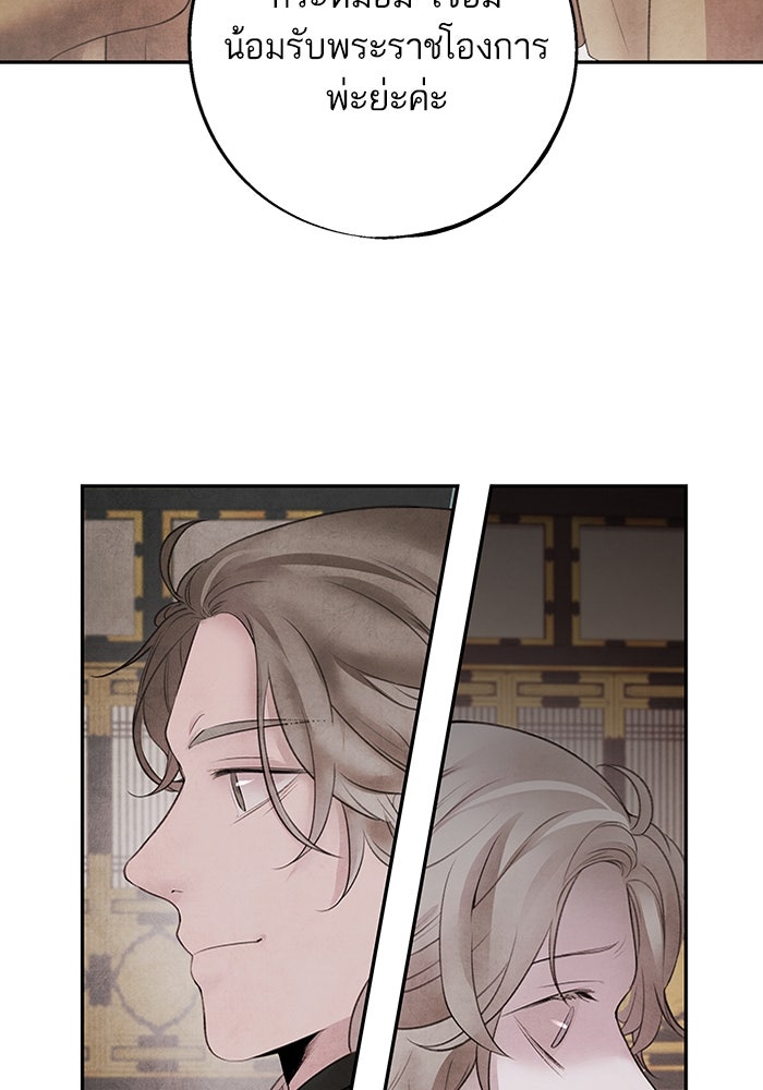 อาซา - หน้า 3
