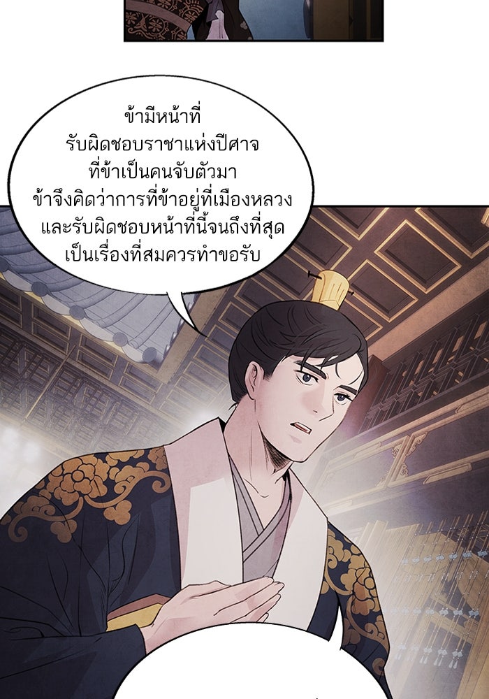 อาซา - หน้า 30