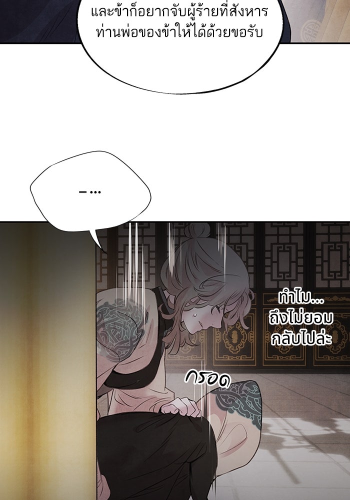 อาซา - หน้า 31
