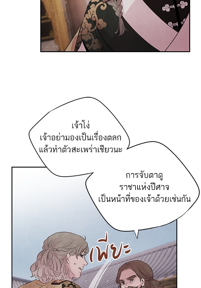 อาซา - หน้า 33