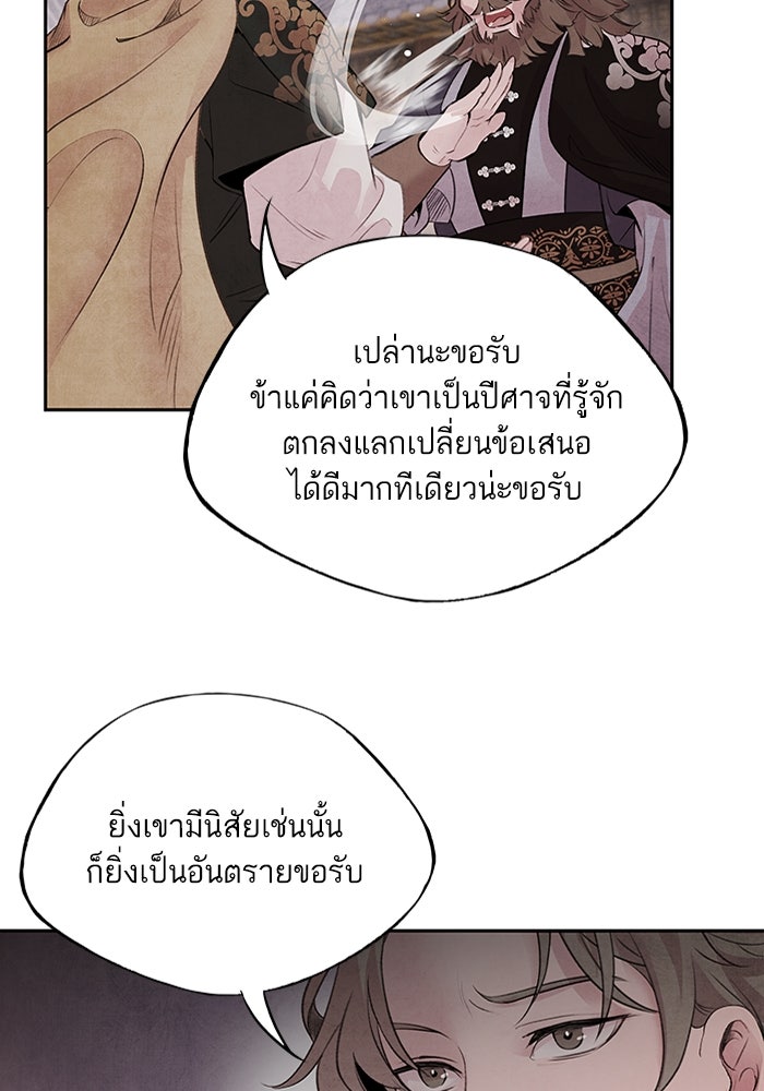 อาซา - หน้า 34
