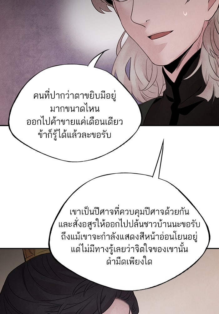 อาซา - หน้า 35