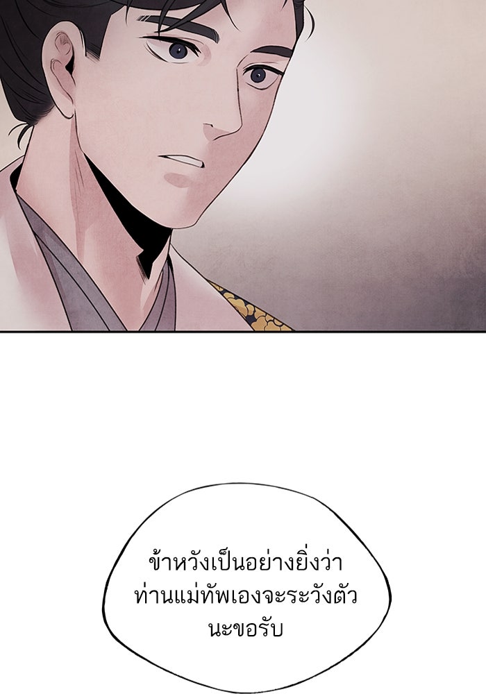 อาซา - หน้า 36