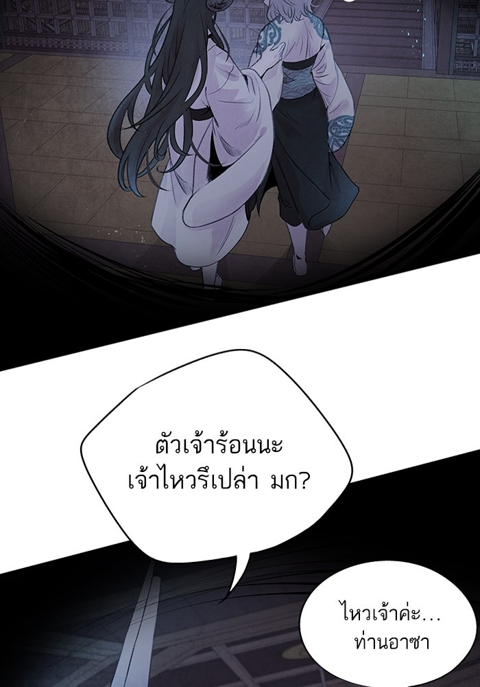 อาซา - หน้า 39