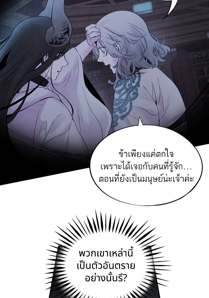 อาซา - หน้า 40