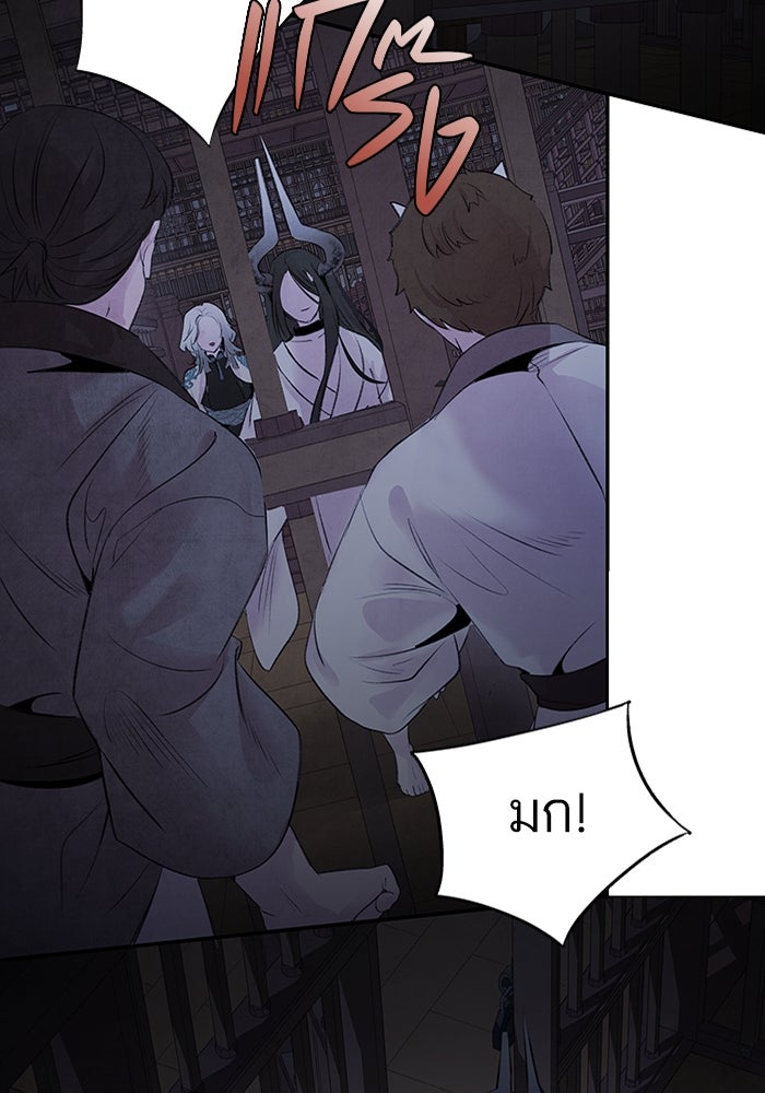 อาซา - หน้า 43