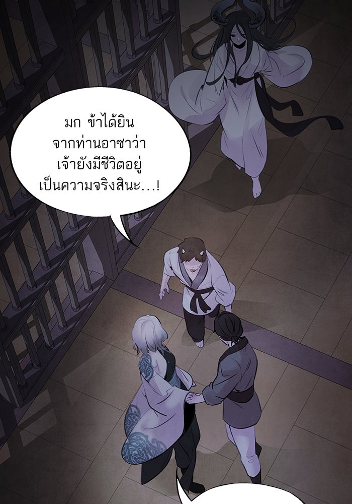 อาซา - หน้า 44
