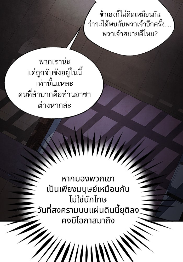 อาซา - หน้า 45