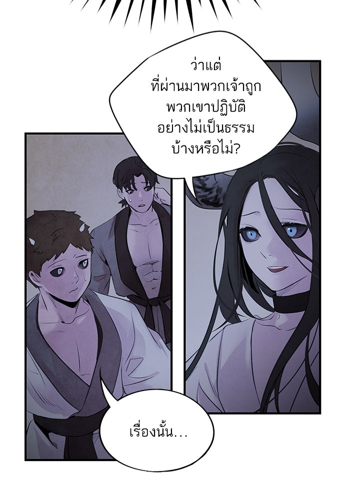 อาซา - หน้า 46
