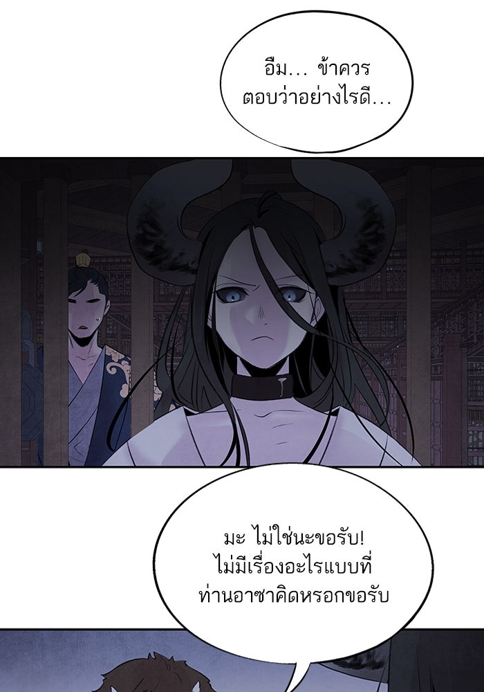 อาซา - หน้า 47