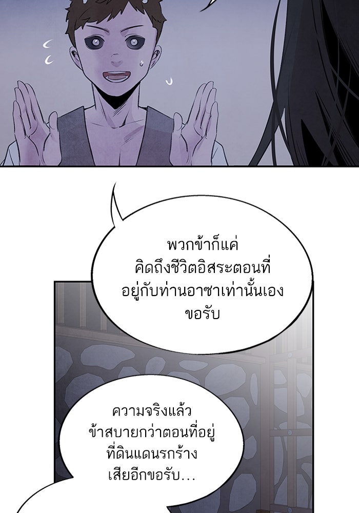 อาซา - หน้า 48