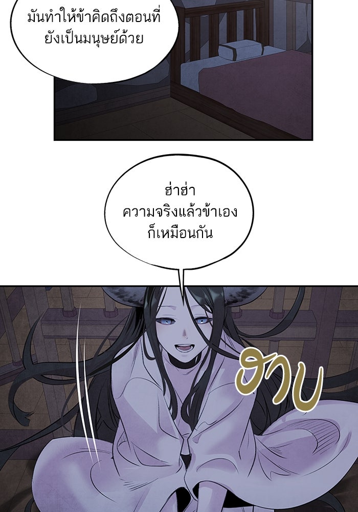 อาซา - หน้า 49